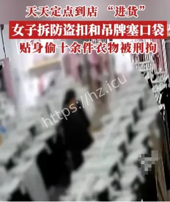 广州服装店失窃